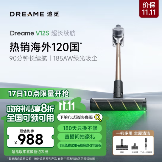 <span>白菜！</span>dreame 追觅 V12S 手持式吸尘器新低882.26元包邮