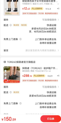 <span>白菜！</span>TOREAD 探路者 2024新款男女款户外徒步鞋 TFAABM81713新低144.36元包邮