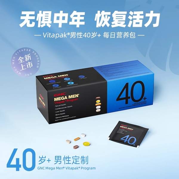 GNC 健安喜 Vitapak®/男性40岁以上每日营养包30袋146.78元包邮包税