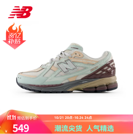 new balance 1906 2024新款男女款老爹鞋运动鞋 M1906ND523.51元包邮