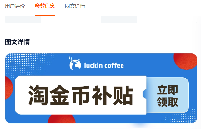 luckin coffe 瑞幸咖啡 爆款咖啡20选1电子优惠券史低7.9元