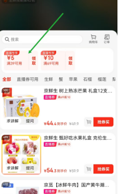 <span>白菜！</span>京鲜生 阳光玫瑰葡萄 香印青提 3kg礼盒装 单果10g+新低33.86元包邮（5.64元/斤）