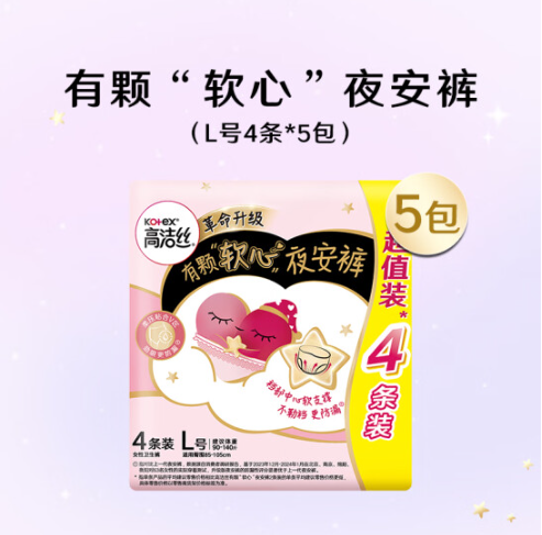 <span>白菜！</span>kotex 高洁丝 有颗软心夜安裤 20条*2件史低47.6元包邮（1.19元/条）