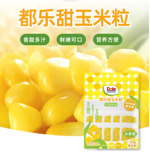 <span>白菜！</span>Dole 都乐 非转基因即食甜玉米粒 80g*10袋新低24.9元包邮