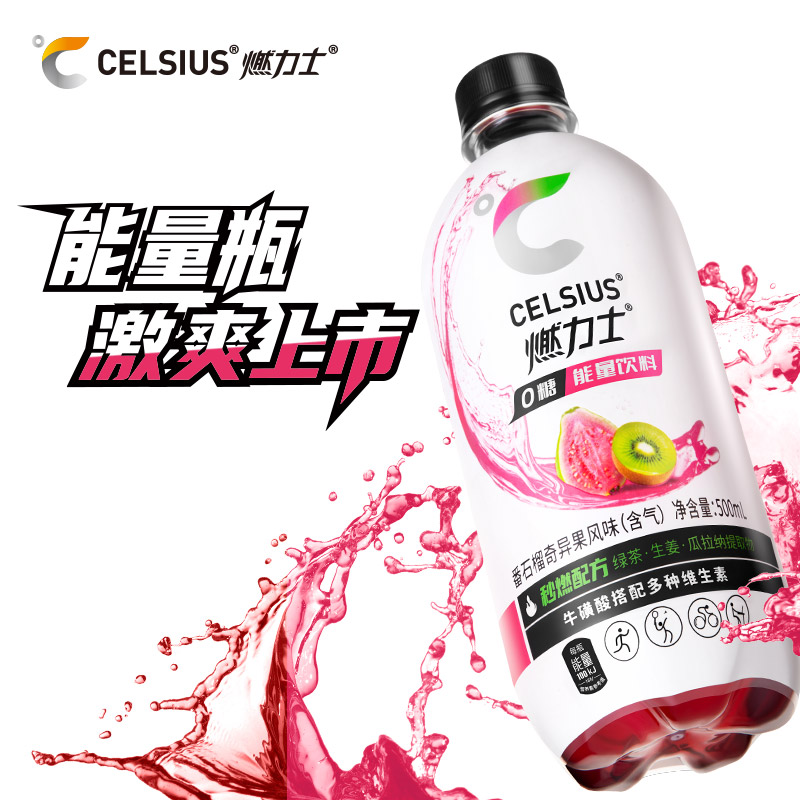 CELSIUS 燃力士 0糖0脂添加牛磺酸多种维生素能量饮料 500ml*6瓶19.9元包邮