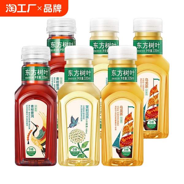 <span>白菜！</span>农夫山泉 东方树叶 茉莉花茶/青柑普洱 335ml*6瓶新低11.39元包邮（1.89元/瓶）