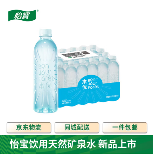 怡宝 本优 天然矿泉水 555ml*24瓶新低24.56包邮（1.02元/瓶）