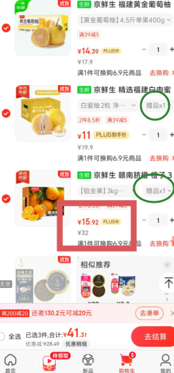 <span>白菜！</span>京鮮生 江西贛南臍橙 鉑金果 3kg 單果180-230g新低12.92元包郵（2.15元/斤）