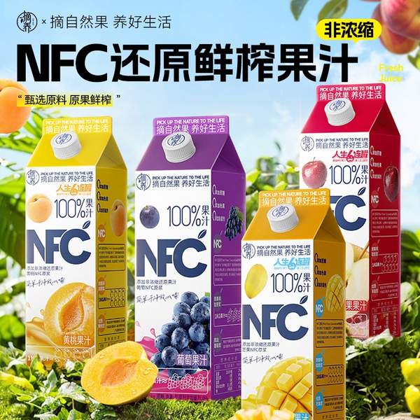 <span>白菜！</span>摘养 苹果/黄桃/芒果100%NFC纯果汁 1kg*2瓶新低14.7元包邮（合7.35元/盒）