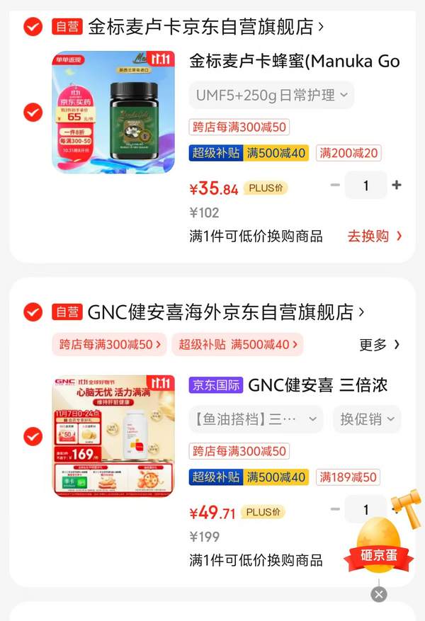 <span>白菜！</span>血管清道夫，GNC 健安喜 美国进口三倍高浓缩大豆卵磷脂胶囊1200mg*360粒新低49.71元包邮