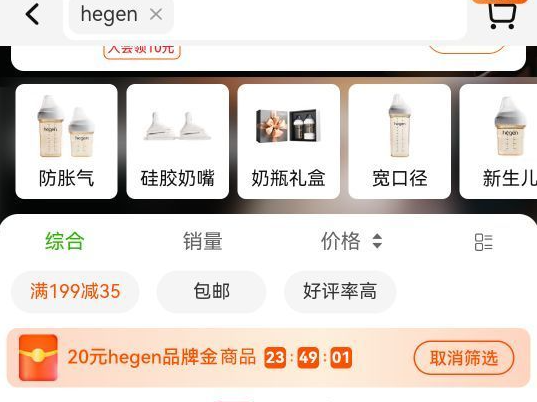 hegen 赫根/海格恩 宽口径PPSU婴儿奶瓶套装礼盒（150ml奶瓶+240ml奶瓶+储存盖*2）新低239.99元包邮