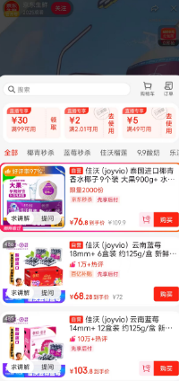Joyvio 佳沃 泰国进口香水椰青 900g+*9粒76.8元包邮（折8.53元/个）