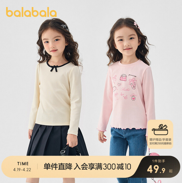 Balabala 巴拉巴拉 2025春季新款女童棉质长袖T恤（90~150码）49.9元包邮