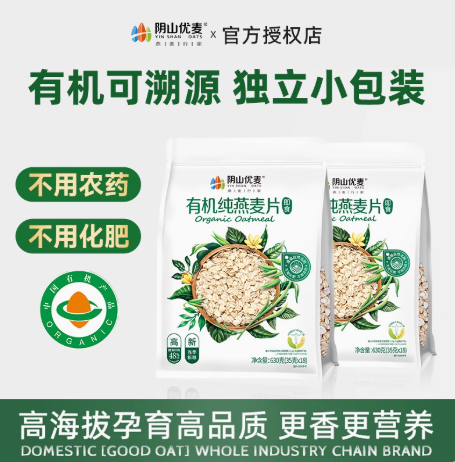 阴山优麦 有机纯燕麦片 630g新低14.64元包邮