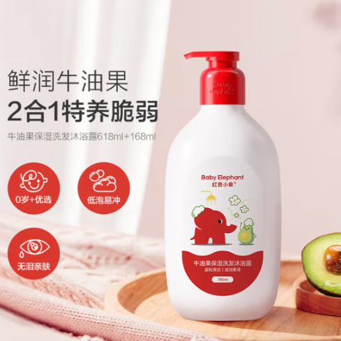 Baby elephant 红色小象 牛油果保湿洗发沐浴露二合一 786ml19.8元包邮