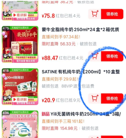 伊利 金典  有機(jī)純牛奶 200ml*10盒整箱新低20.9元包郵