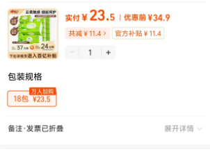 心相印 云感柔肤立体压花抽纸 S码 3层*100抽*20包23.9元包邮（1.19元/包）