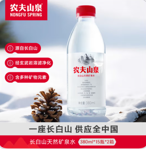 农夫山泉 长白山天然矿泉水 380ml*15瓶*2箱37.9元包邮（1.26元/瓶）