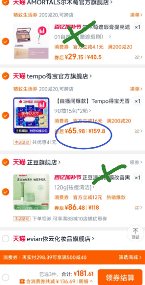 Tempo 得宝 天然无味抽纸 4层*90抽*15包*2箱（送手帕纸12包）65.94元包邮（2.19元/包）