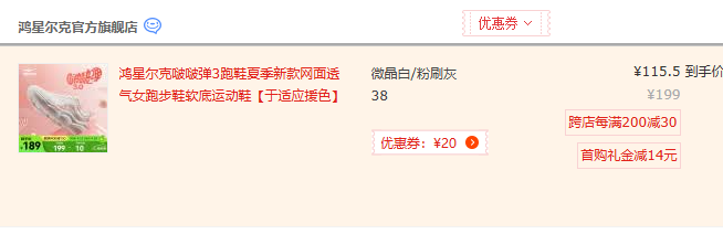 ERKE 鸿星尔克 啵啵弹3.0 女士软底减震跑步鞋 52125203436新低115.5元
