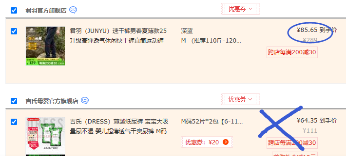 土拨鼠制造商，君羽 2025夏季新款男士户外休闲弹力裤 SC9104785.65元包邮
