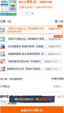 <span>白菜！</span>BTNature 贝特恩 蓝胖子 高钙全脂/脱脂无糖奶粉1kg史低60.05元包邮包税