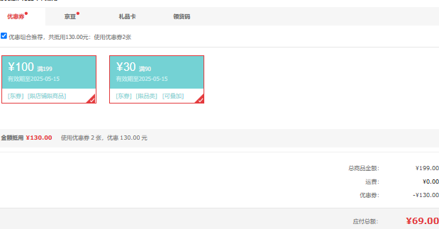 <span>白菜！</span>Bananain 蕉内 凉皮302UV 男士素色原纱防晒服皮肤衣新低69元包邮