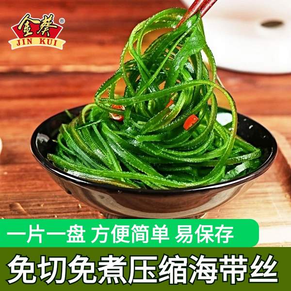 金葵 0脂压缩海带丝 16g*6块16.9元包邮