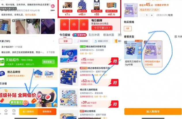 Vinda 维达 棉韧系列立体美抽纸（M码）3层90抽*40包45.4元包邮（1.13元/包）