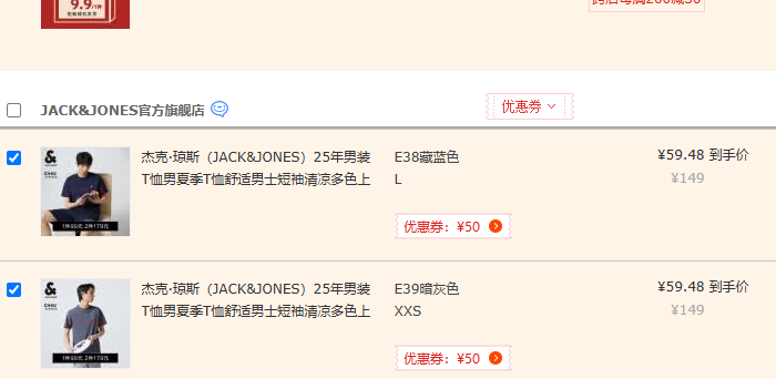 Jack Jones 杰克瓊斯 男士純色短袖T恤*2件118.96元包郵（折59.48元/件）