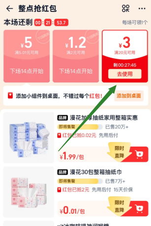 窩窩 醪糟糯米酒 850g*2瓶14.16元包郵（7.08元/瓶）