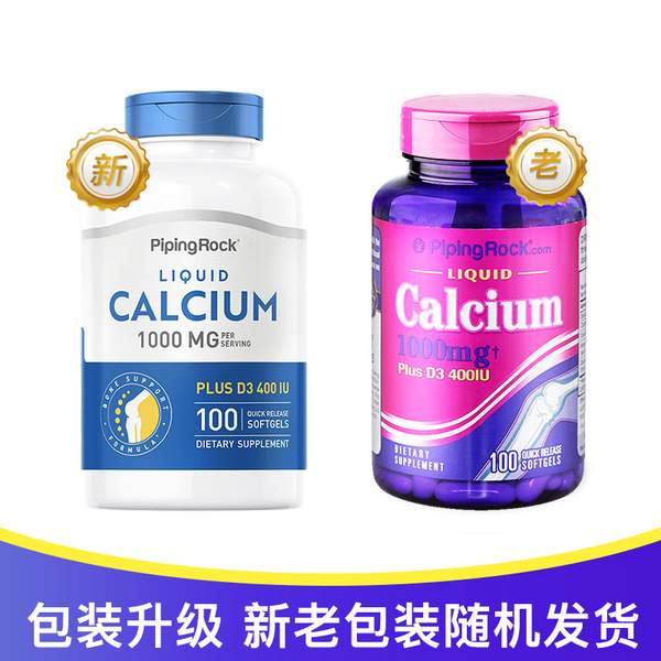 PipingRock 樸諾 液體鈣+VD軟膠囊1000mg*100粒*3瓶48.45元包郵（16.15元/瓶）