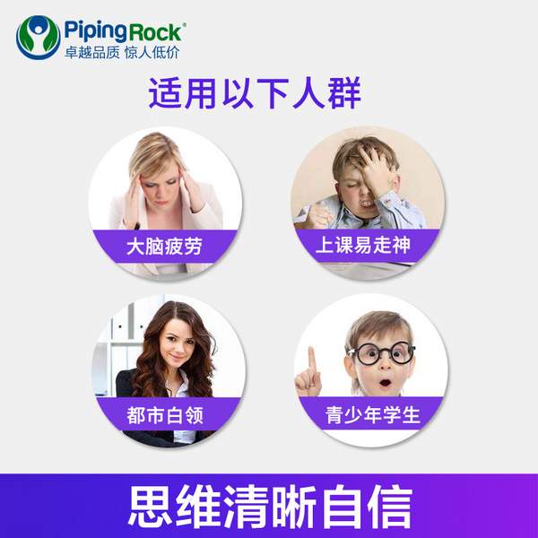 PipingRock 樸諾  IQ高含量DHA膠囊 90粒49元包郵