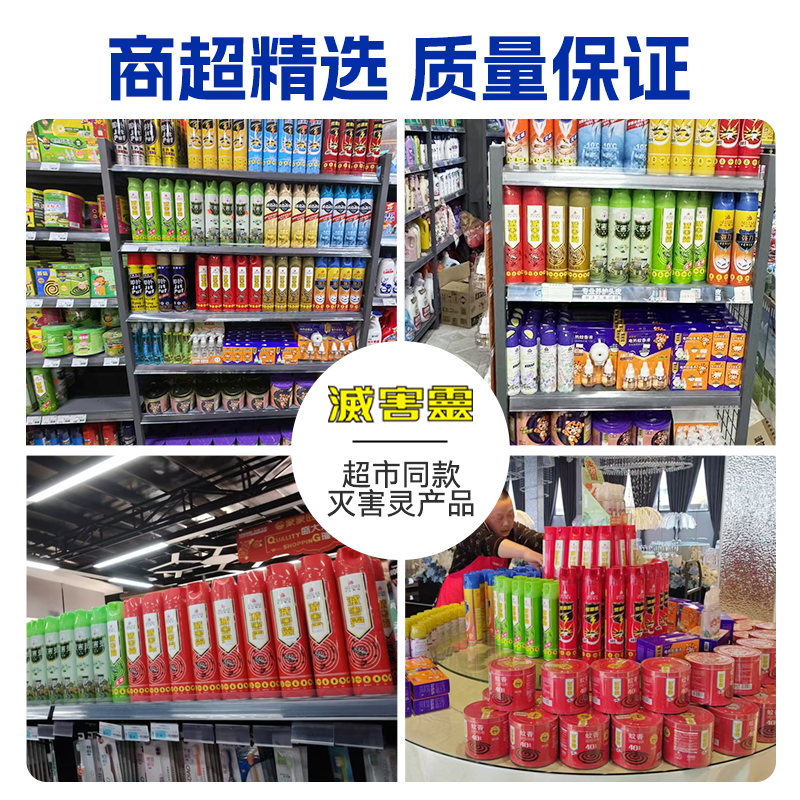滅害靈 電熱蚊香片 90片裝+加熱器1個9.9元包郵