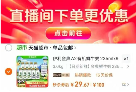 <span>白菜！</span>金典 巴氏杀菌鲜牛奶235ml*7瓶＋A2β-酪蛋白有机鲜奶235ml*2瓶新低29.67元包邮（3.29元/瓶）