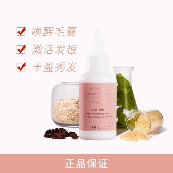<span>白菜！</span>Grow Gorgeous 空气感丰盈发根焕活护发乳 200ml新低19.9元包邮包税