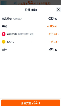 伊利 甄稀 生牛乳冰淇淋 90g*3杯*6件94.4元包郵（5.24元/杯）