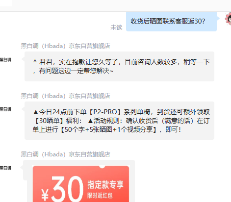 <span>白菜！</span>Hbada 黑白調(diào) P2 pro 全網(wǎng)人體工學(xué)椅電腦椅（聯(lián)動(dòng)扶手）新低411.15元包郵