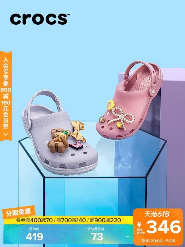 Crocs 卡駱馳 2025夏季新款女士經(jīng)典啞光洞洞鞋 210928199.9元包郵