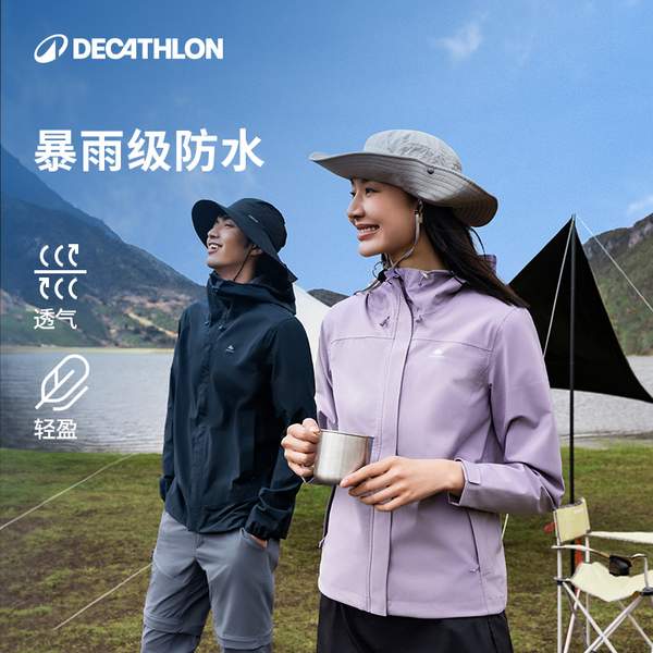 DECATHLON 迪卡儂 MH150 25春新款男女款單層防水連帽硬殼沖鋒衣 多色255.92元包郵