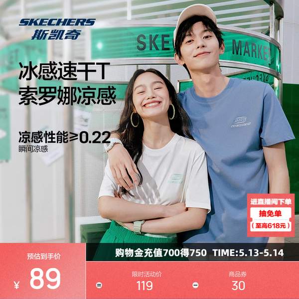 <span>白菜！</span>Skechers 斯凱奇 男女同款索羅娜涼感速干短袖T恤 L223U046 多色新低47.25元包郵