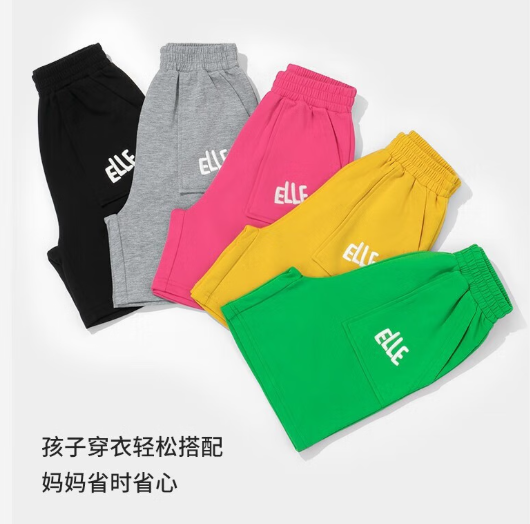 ELLE BABY  A类男女童夏季休闲短裤（90-150cm）5色29.9元包邮