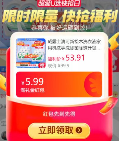 freshHY 清可新 威露士松木洗衣液 12斤(2L*2瓶+1L*2瓶)45.82元包郵（3.81元/斤）