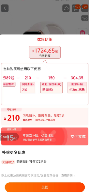 Apple 蘋果 Watch Series 10 智能手表 GPS款/42mm新低1724.65元包郵