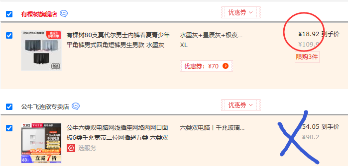<span>白菜！</span>YOUKESHU 有棵树 男士80支兰精天丝™莫代尔平角内裤 3条装新低18.92元包邮