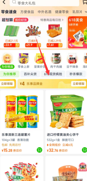 <span>白菜！</span>Lay‘s 樂事 無限薯片 經(jīng)典原味 104g*2罐新低4.69元包郵（2.34/罐）