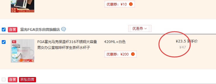 <span>白菜！</span>FGA 富光 316不銹鋼真空保溫馬克杯DAZ4401 420ml 多色新低23.5元包郵