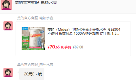 <span>白菜！</span>Midea 美的 SH15X301 可控溫電熱水壺 1.5L新低35.8元包郵