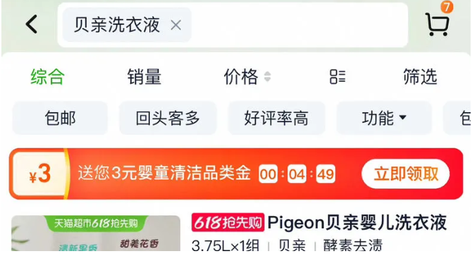 白菜！pigeon 貝親 奶瓶清洗劑套裝 700ml+600ml  共1.3L新低11.74元包郵