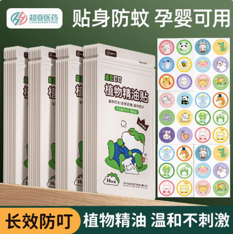 超亞 植物精油貼驅(qū)蚊貼 36貼*2袋（共72貼）10.37元包郵